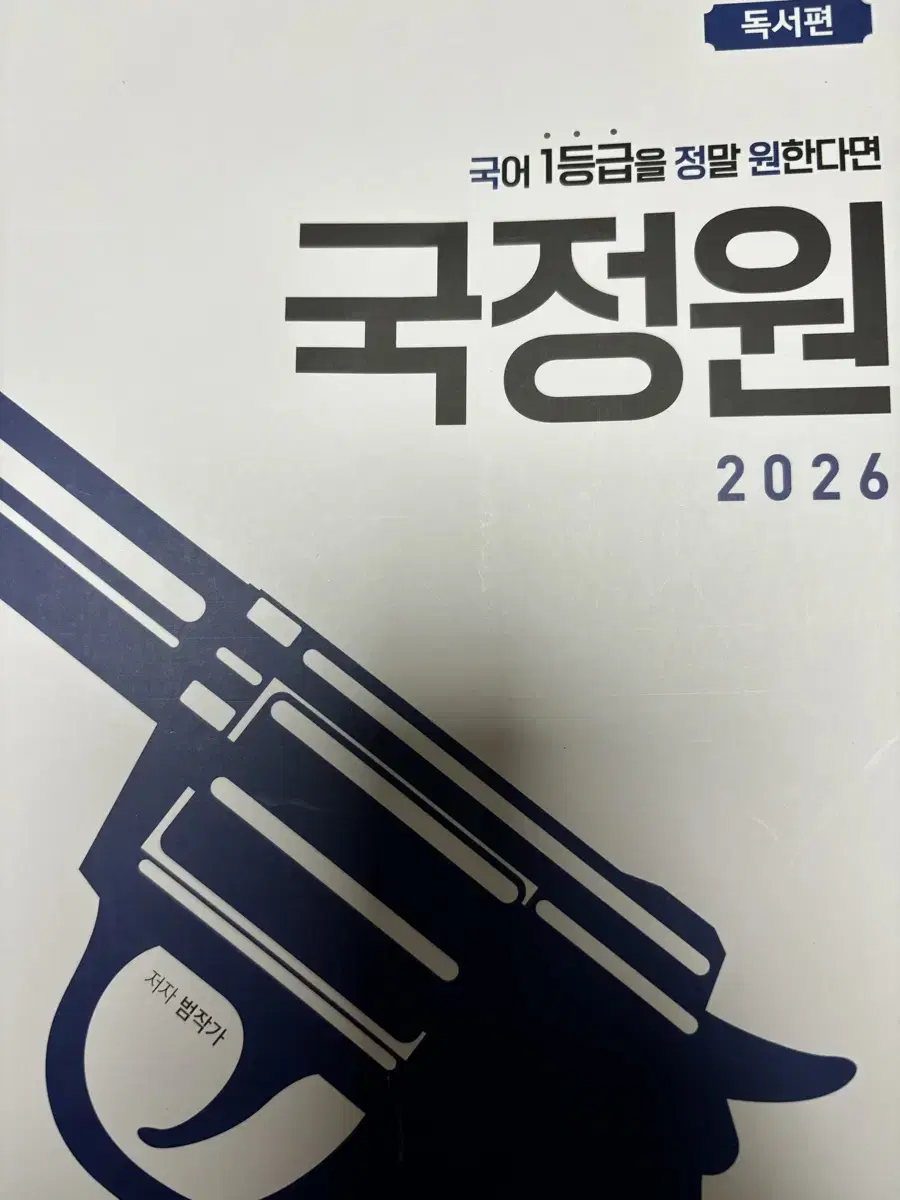 국정원 2026 독서